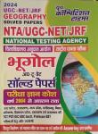 Youth NTA UGC -NET/JRF Geography Chapter wise Solved Papers Latest Edition